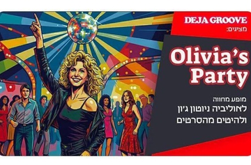 תמונת מנוי: סדרת שיגעון המוסיקה 10/05/2026-31/12/2027