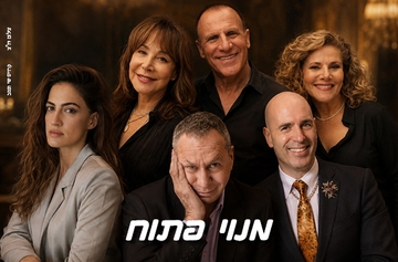 תמונת מנוי: מנוי פתוח 02/09/2026-01/06/2027