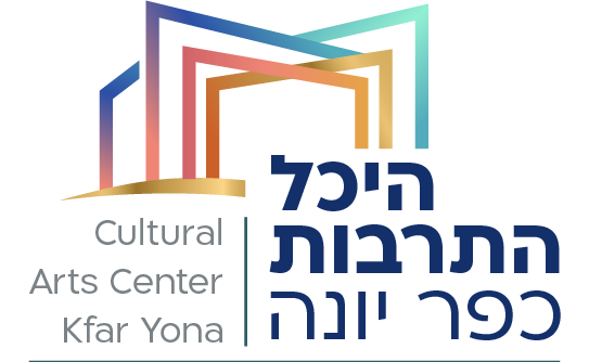 logo היכל התרבות כפר יונה